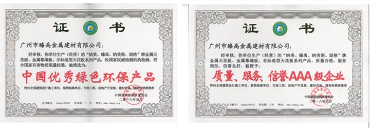 7、證書(shū).jpg